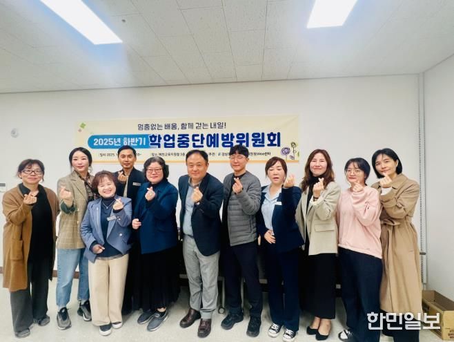 2025학년도 2학기 학업중단예방위원회 개최