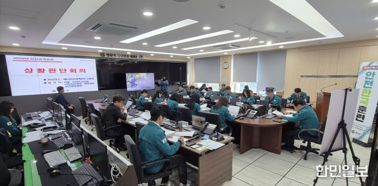 재난대응 안전한국훈련