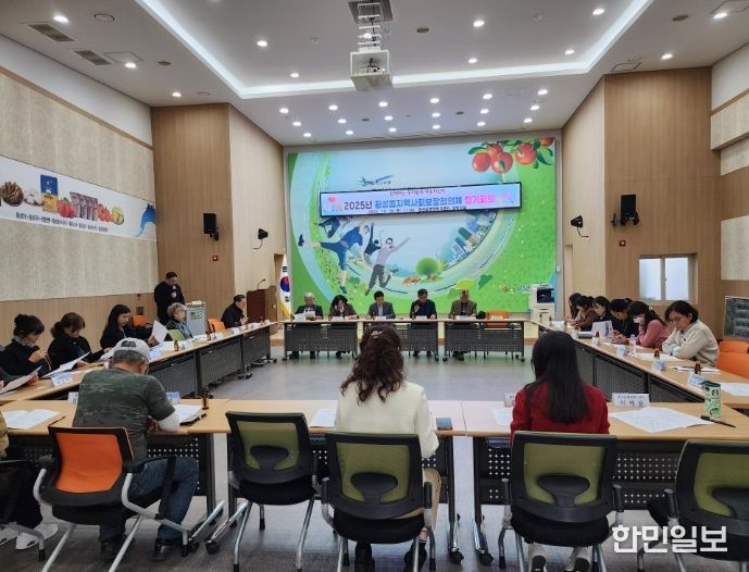 횡성읍지역사회보장협의체, 2025년 4분기 정기회의