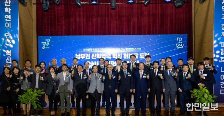 경상국립대학교(GNU)는 10월 30일 오후 1시 칠암캠퍼스 일원에서 ‘칠암 산학협력캠퍼스 비전선언식’을 개최했다.