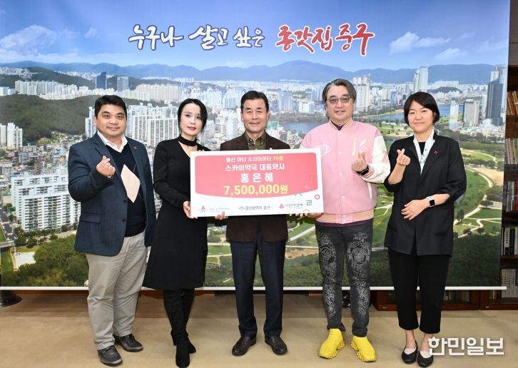 홍은혜 스카이약국 대표약사, 이웃돕기 후원금 750만 원 전달