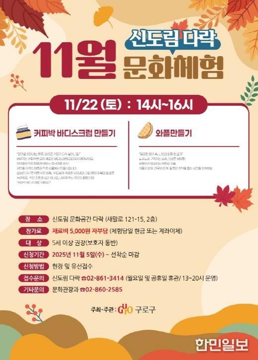 신도림 다락 홍보 포스터