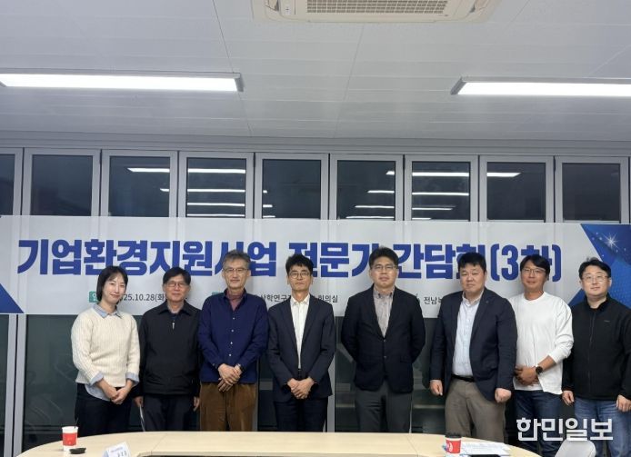 28일 기업환경지원사업 전문가 간담회