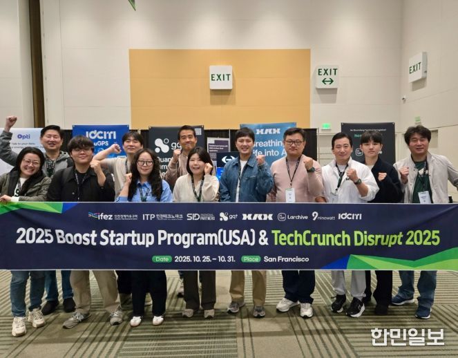 , ‘테크크런치 디스럽트 2025’ 참가 지원
