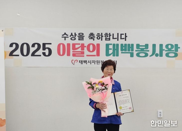 10월 ‘이달의 태백봉사왕’ 선정