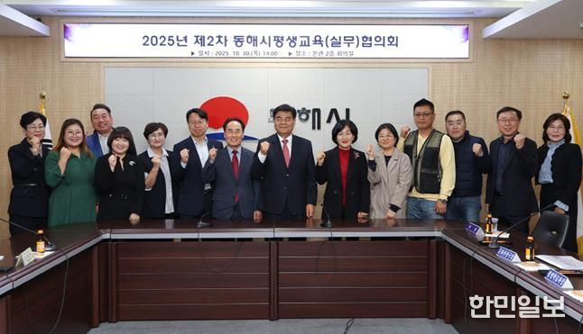 동해시, 제4차 평생학습 중장기 발전계획(2026~2030) 최종 용역 보고회 개최