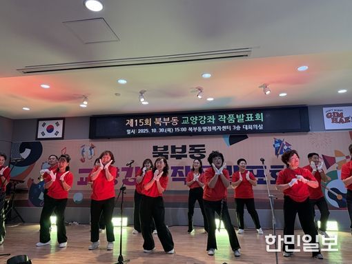 김해시 북부동, “제15회 교양강좌 작품발표회