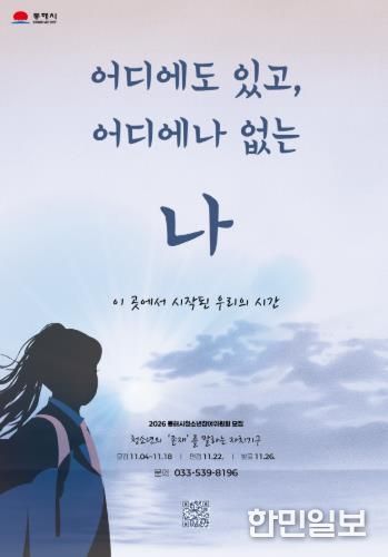 청소년참여위원회 모집 포스터