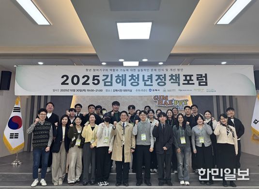 제6기 청년정책협의체 청년정책 포럼