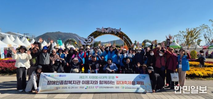 자원봉사대학 수강생과 장애인복지관 이용자가 함께 갈대축제장을 체험하는 사진