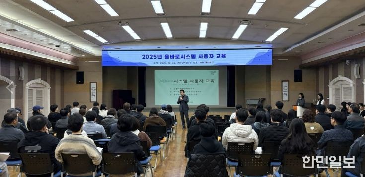 폐기물처리업체 올바로시스템 사용자 교육