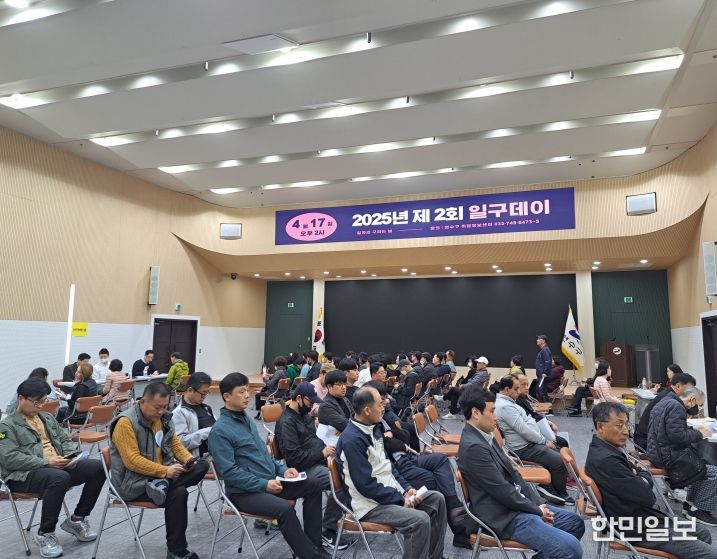 구인·구직자가 만나는 현장! ‘제4회 일구데이’