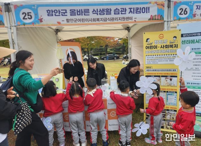 급식관리지원센터, 복지박람회