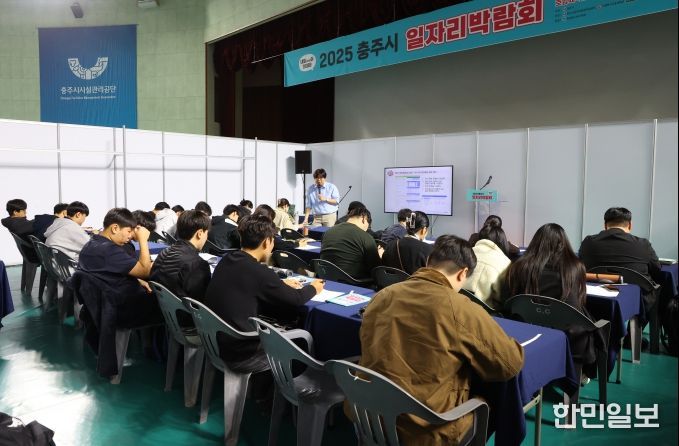 충주시 2025 충주시 일자리박람회 성황리에 마무리(MBTI 취업특강)
