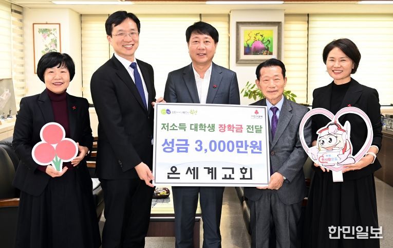 부평구, 온세계교회로부터 저소득가정 대학생 장학금으로 3천만원 지원 받아