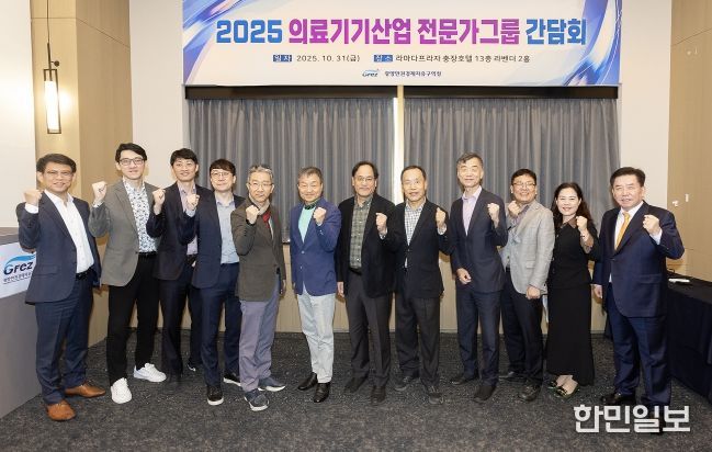 광양경자청, 의료기기산업 전문가 간담회 개최