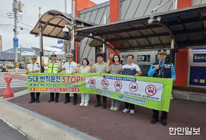 함평군, 가을 행락철 교통안전 집중 캠페인 실시