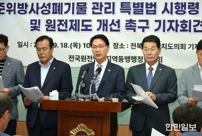 원전제도 개선촉구 기자회견