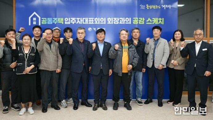 공동주택입주자대표회의