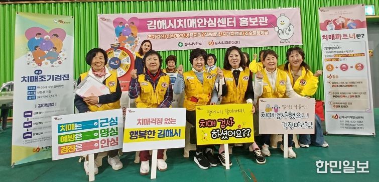 대한적십자봉사회 김해시협의회와 치매인식개선 캠페인