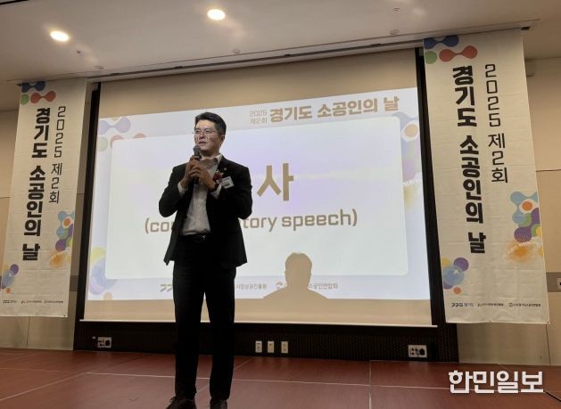 이재영 도의원, ‘경기도 소공인의 날’에서 축사, 소공인이 경기도 경제의 기반!