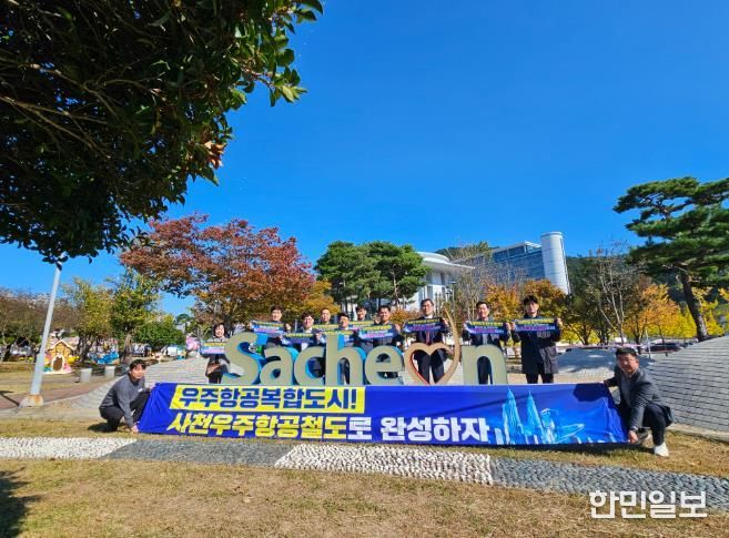 사천읍 기관장협의회, 사천시청 노을광장에서