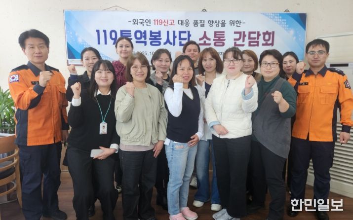 전북소방, 119통역봉사단 소통 간담회 개최