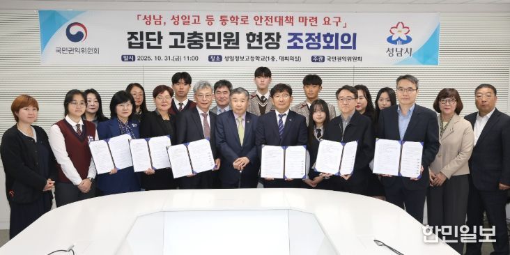 성남교육지원청, 집념의 중재로‘ 학생 최우선 통학로 지켜내 ’4년간의 줄다리기 마침표 !