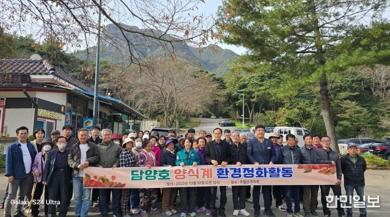 담양군, ‘담양호 환경정화 캠페인’ 추진