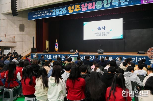 영주국민체육센터에서 창의융합축전이 진행되고 있다(유정근 영주시장 권한대행 축사)