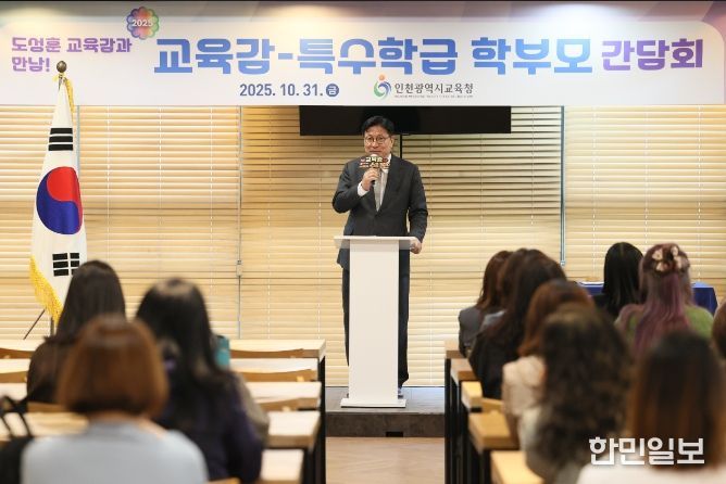 특수학급 학부모 간담회