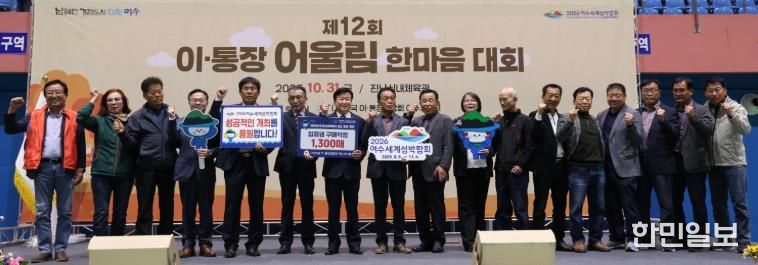 지역사회 섬박람회 성공개최 기원...입장권 구매 잇따라