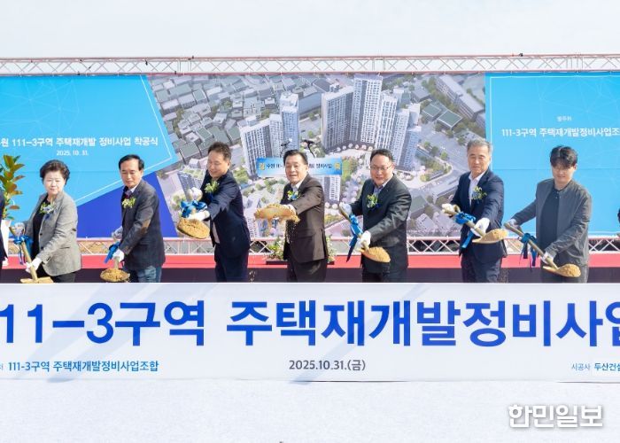 이재준 수원시장(가운데)과 착공식 참석자들이 첫 삽을 뜨고 있다.