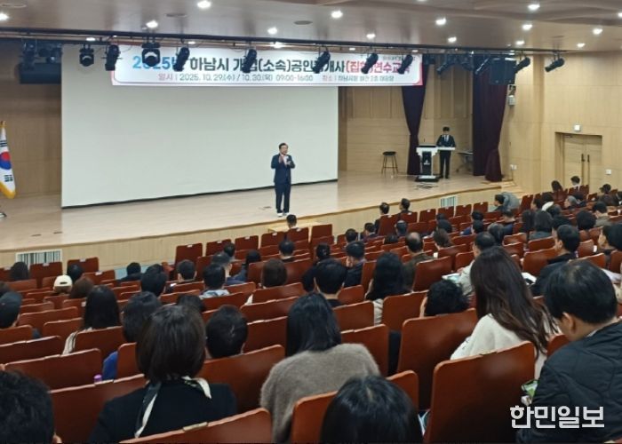 지난 29일과 30일, 시청 별관 대강당에서 실시된 공인중개사 연수 교육에서 이현재 하남시장이 인사말씀을 전하고 있다.