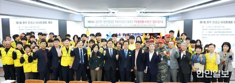 만경강마라톤대회자원봉사발대