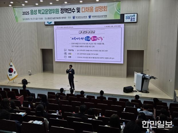 학교운영위원 정책연수