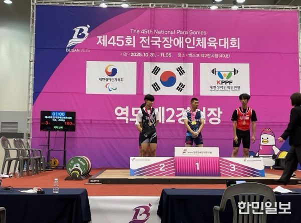 대구시교육청, 제45회 전국장애인체육대회에 21명 선수단 참가