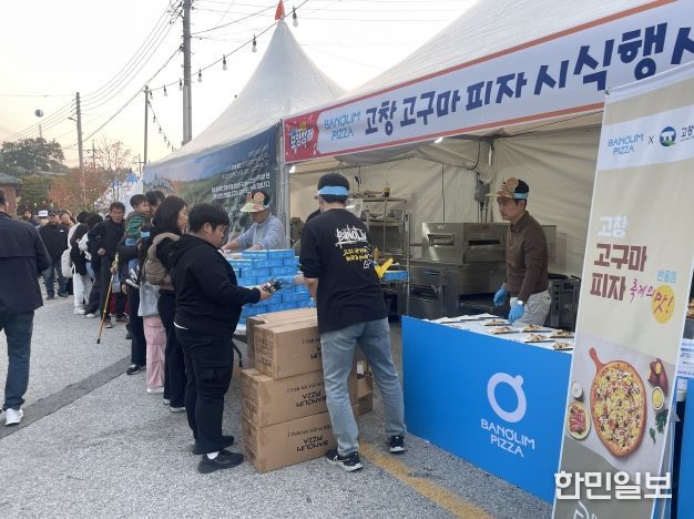 고창군-반올림피자, 모양성제 기념 시식행사