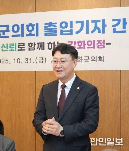 강화군의회, 출입기자 간담회 개최