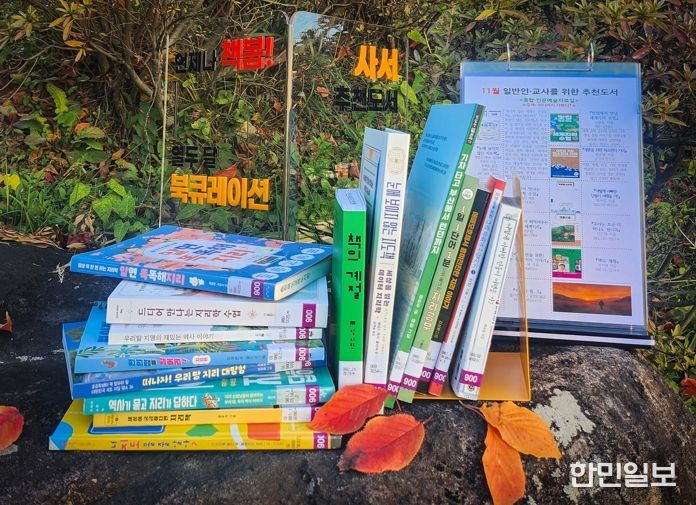 교육도서관, 언제나 책봄 ! 11월 북큐레이션 사서추천도서 선정