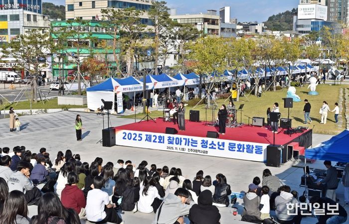 진주시청소년수련관 프로그램 성황리 개최