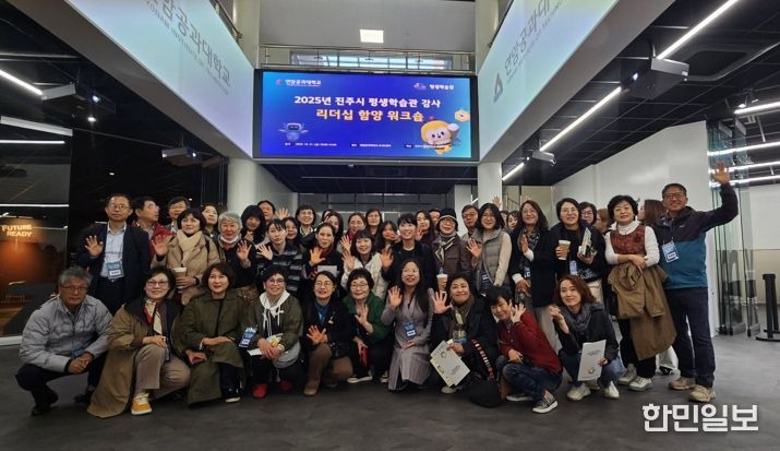 진주시 평생학습관, 강사 워크숍 개최