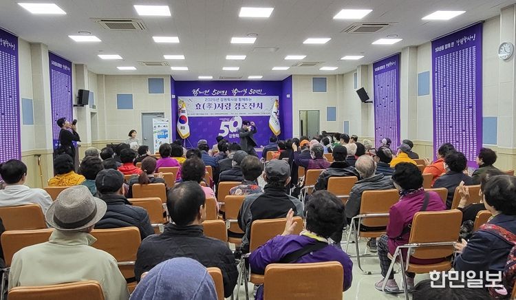 강원학사, 지역 어르신과 함께하는 ‘효(孝)사랑 경로잔치’ 개최