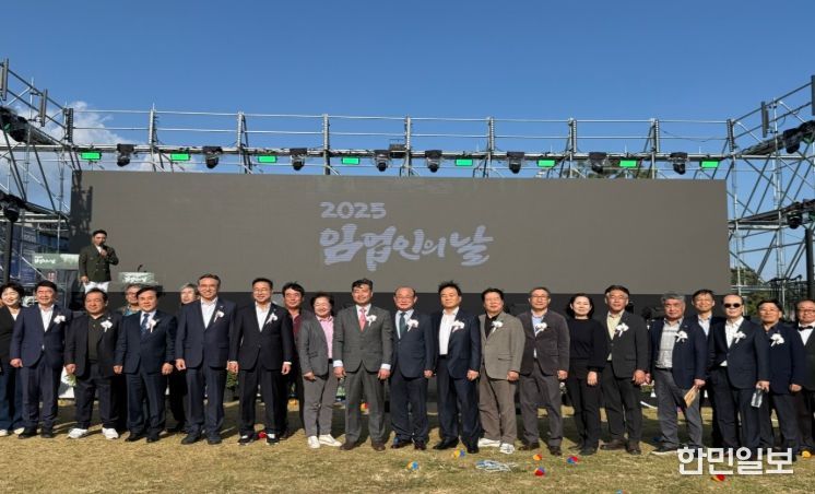 임업인의 날 기념식