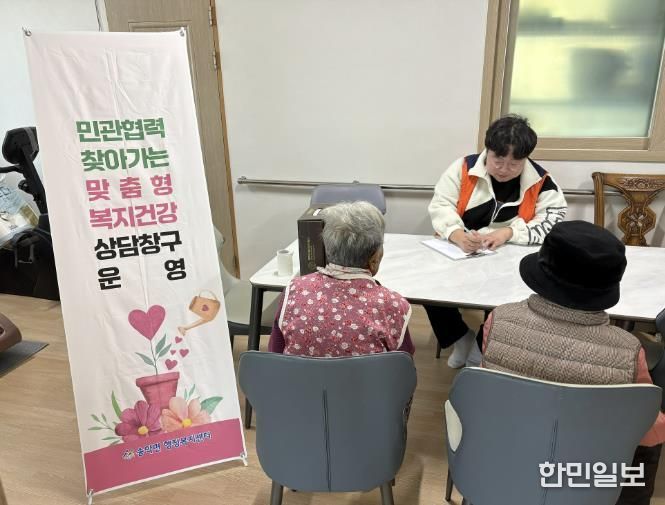 송악면 행복키움추진단, 제3차 찾아가는 보건복지 상담창구 운영