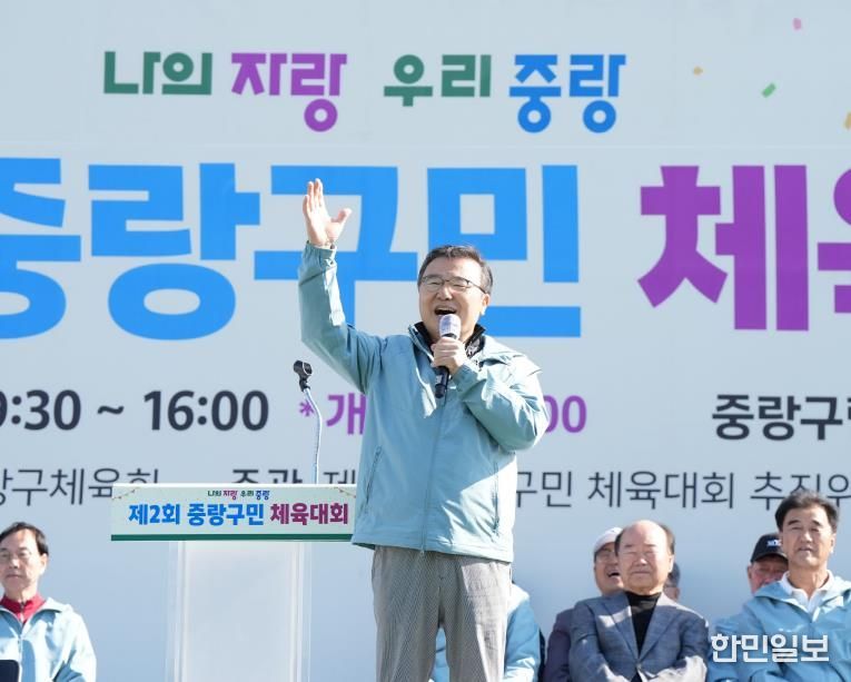 제2회 중랑구민 체육대회에 참석한 류경기 중랑구청장과 참가자들의 모습