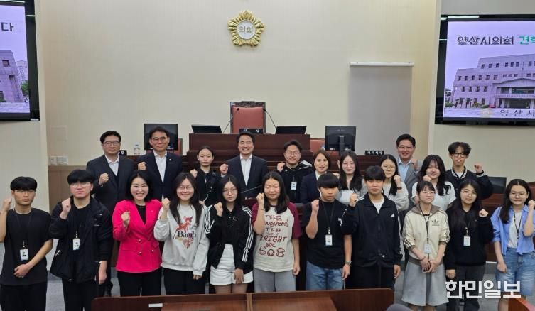 양산시청소년의회, 제10대 본회의 개최