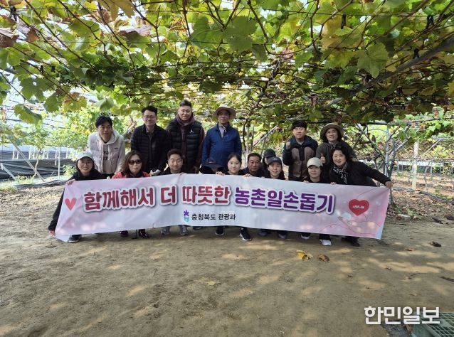 관광과 농촌봉사활동