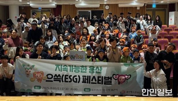 지속 가능한 으쓱(ESG) 페스티벌 골든벨 퀴즈 참가자 단체사진