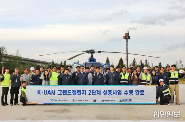 인천공항공사 참여‘K-UAM 원팀’컨소시엄, 국내 최초 도심 UAM 통합운용